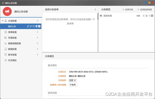 游戏厅捕鱼达人的公告设置.png