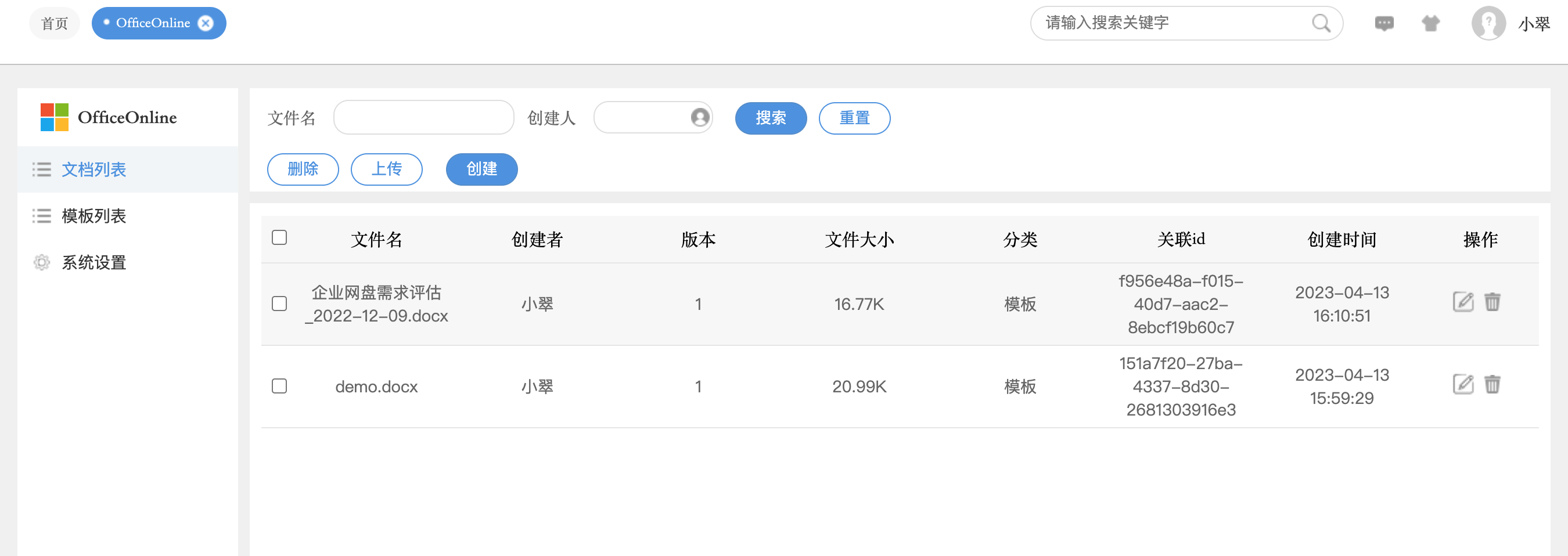 应用截图