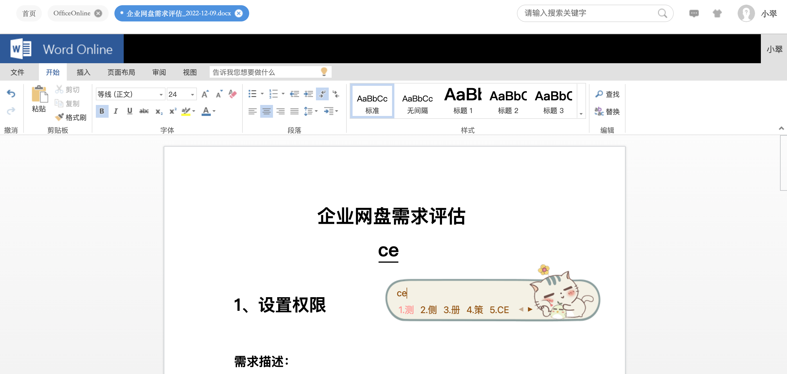 应用截图