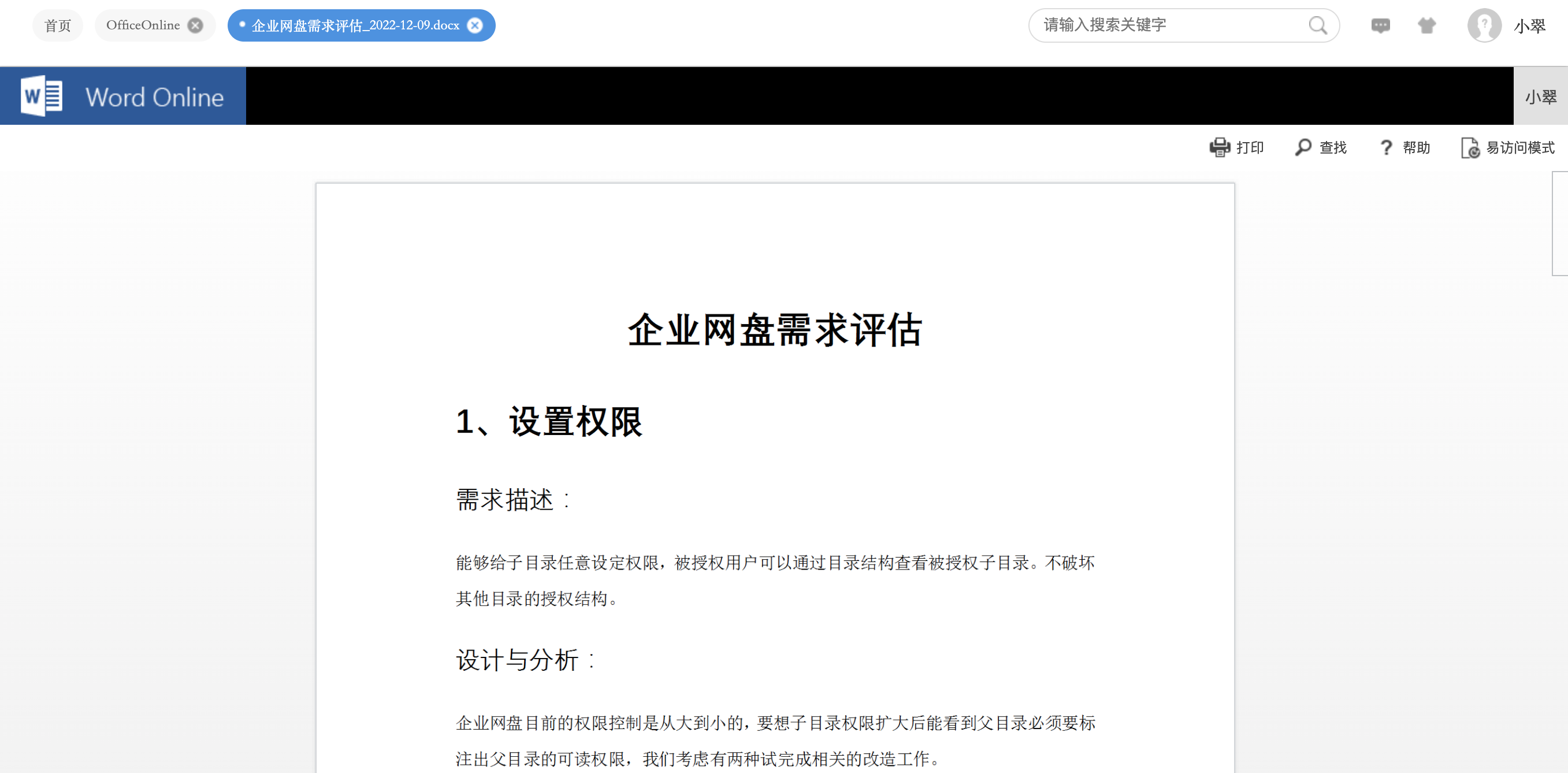 应用截图